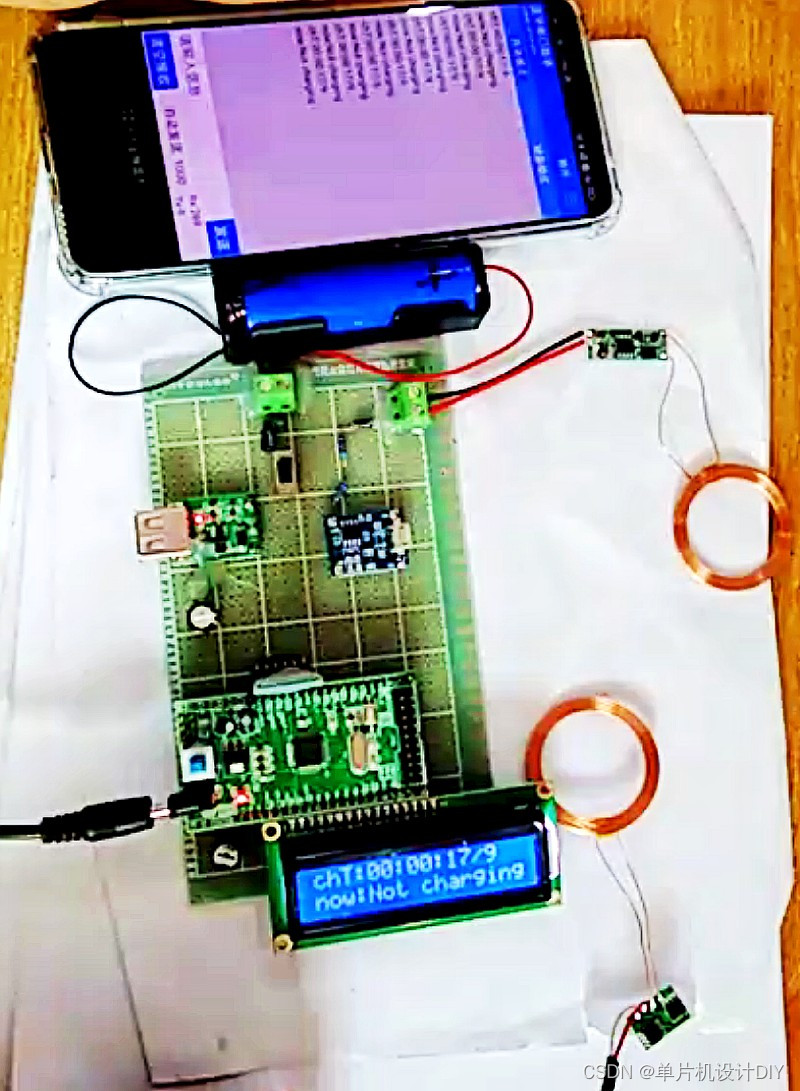 基于STM32单片机无线充电器无线手机充电锂电池蓝牙设计21-287