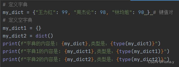 python:<span style='color:red;'>dict</span>(字典、映射)<span style='color:red;'>使用</span>解析