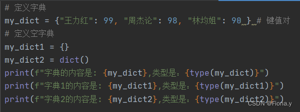 <span style='color:red;'>python</span>:<span style='color:red;'>dict</span>(字典、映射)<span style='color:red;'>使用</span>解析