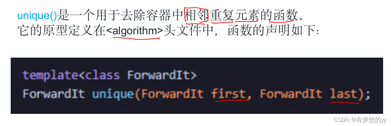 <span style='color:red;'>unique</span>（）<span style='color:red;'>函数</span>