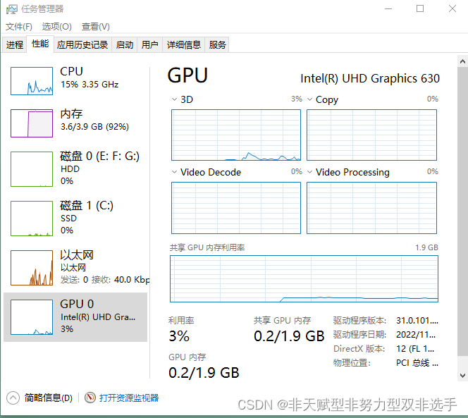 pytorch安装教程 cpu版