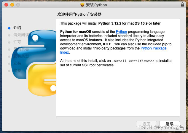 4.MAC平台Python的下载、安装（含Python2.7+Python3.12双版本环境变量配置）——《跟老吕学Python编程》）——跟老吕学Python编程