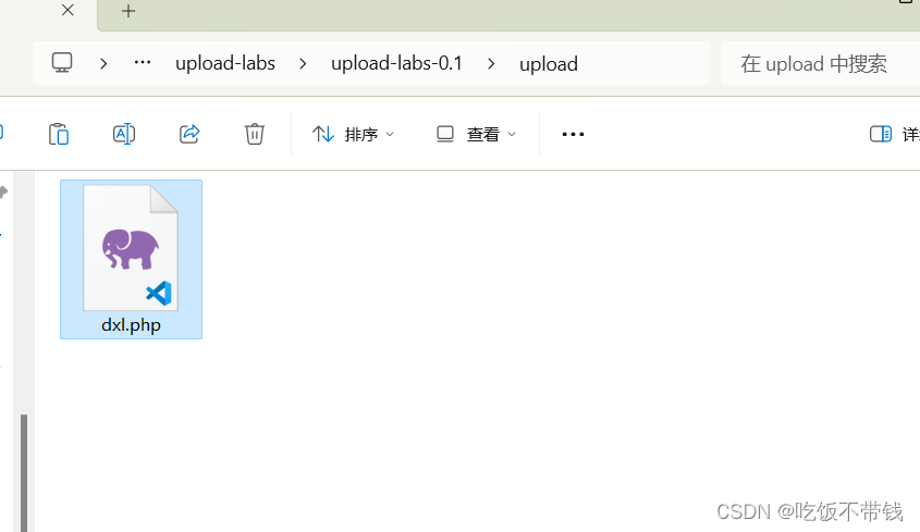 upload-labs靶机学习