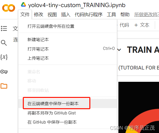 基于Colab训练的yolov4-tiny自定义数据集（可用于OpenCV For Unity）