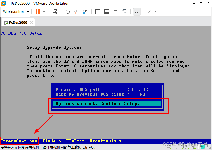 VMwareWorkstation17.0虚拟机安装搭建PcDos2000虚拟机（完整图文详细步骤教程）