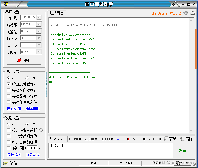 Unity（单元测试）在STM32上的移植与应用