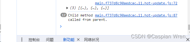 React 通过 Refs父组件调用子组件内的方法