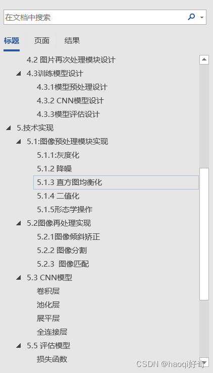 python水表识别图像识别深度学习 CNN