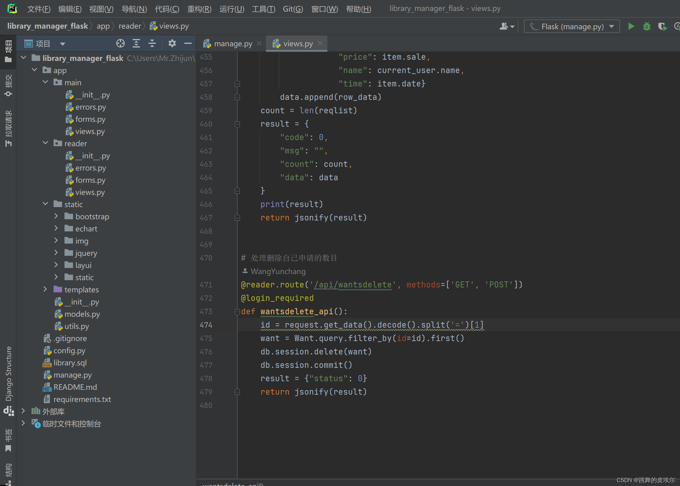 Python+Flask+MySQL<span style='color:red;'>的</span>图书馆<span style='color:red;'>管理</span><span style='color:red;'>系统</span>【<span style='color:red;'>附</span><span style='color:red;'>源</span><span style='color:red;'>码</span>，<span style='color:red;'>运行</span><span style='color:red;'>简单</span>】