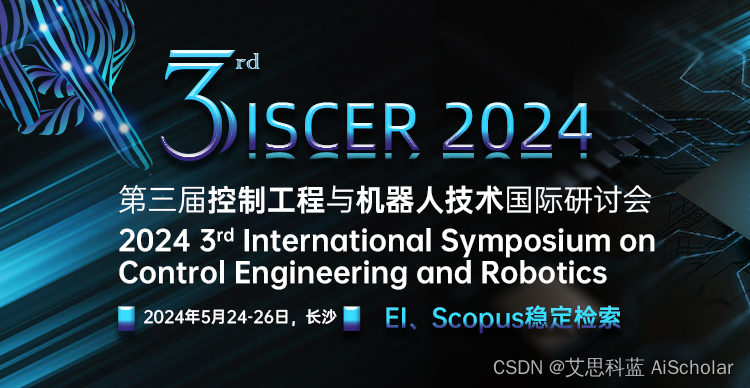 【acm出版 | 重庆大学机械与传动国家重点实验室主办| 控制工程,机器