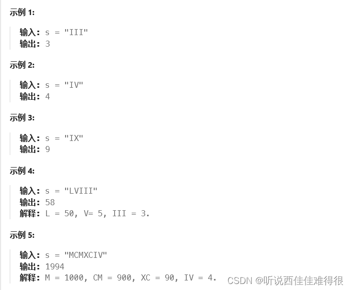 7/100 盛最多水的容器 8/100整数转罗马数字 9/100罗马数字转整数