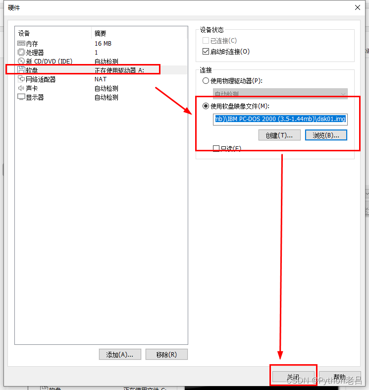 VMwareWorkstation17.0虚拟机安装搭建PcDos2000虚拟机（完整图文详细步骤教程）