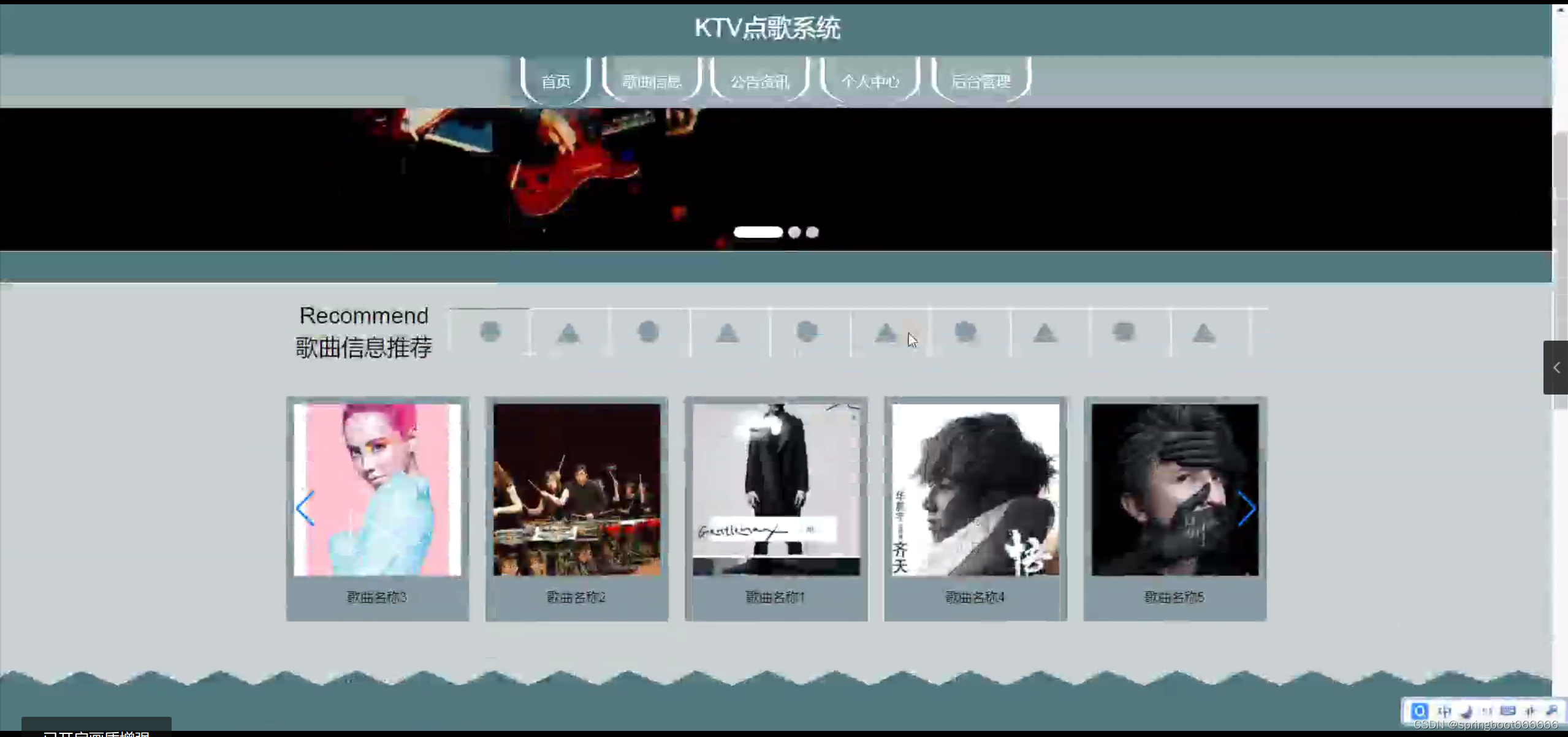 javaktv点歌系统(源码 开题报告)