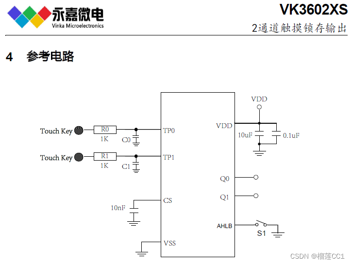 高抗干扰触控芯片/2键2路触摸触控IC-VK3602XS SOP8双键触摸触控方案（FAE技术支持）