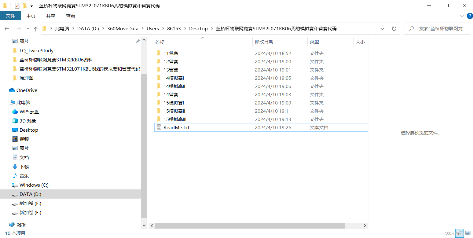 蓝桥杯物联网竞赛_STM32L071KBU6_我的全部省赛及历年模拟赛源码