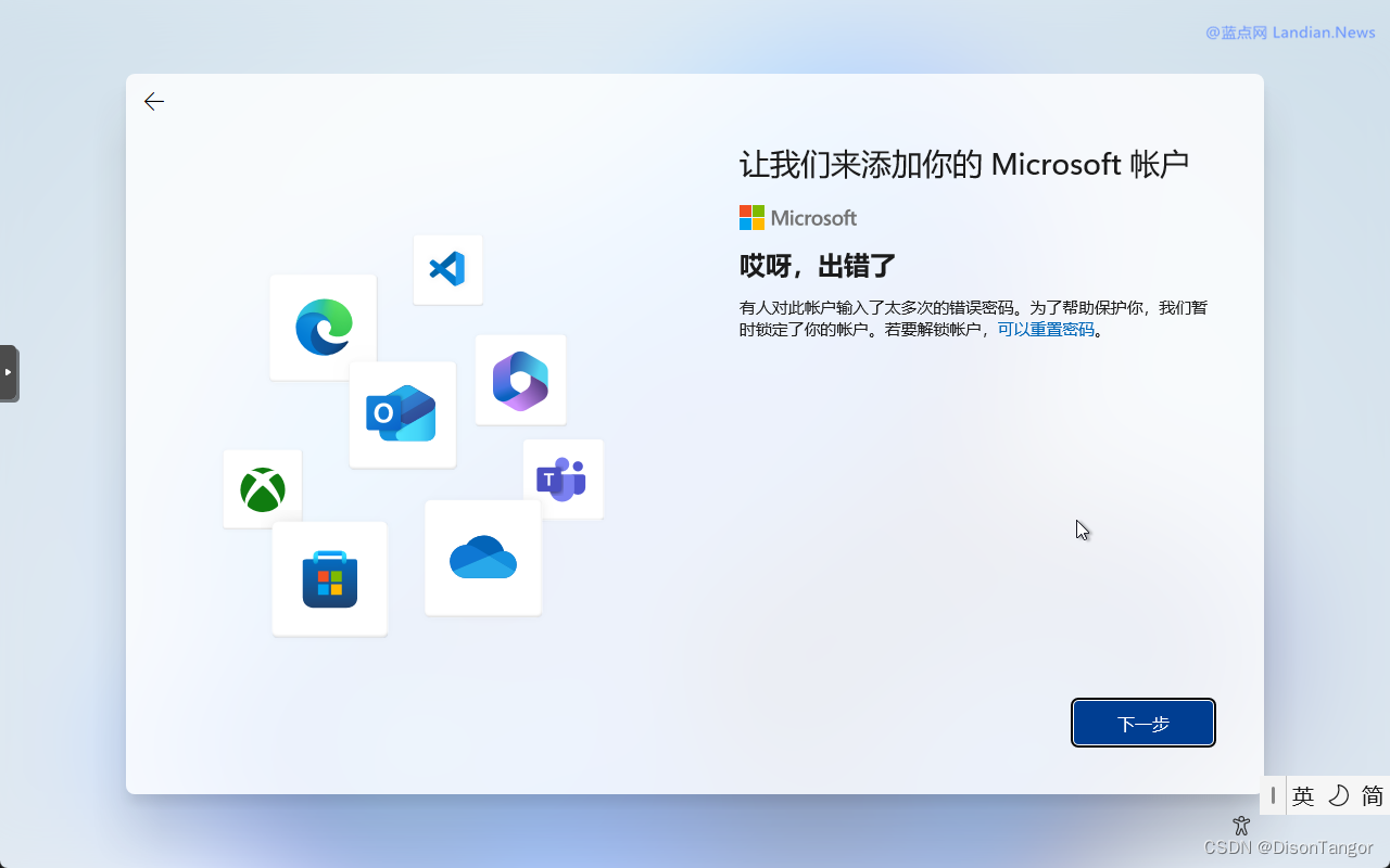 微软不再允许Windows 11通过1@1.com绕过登录 但还有其他办法可以继续用