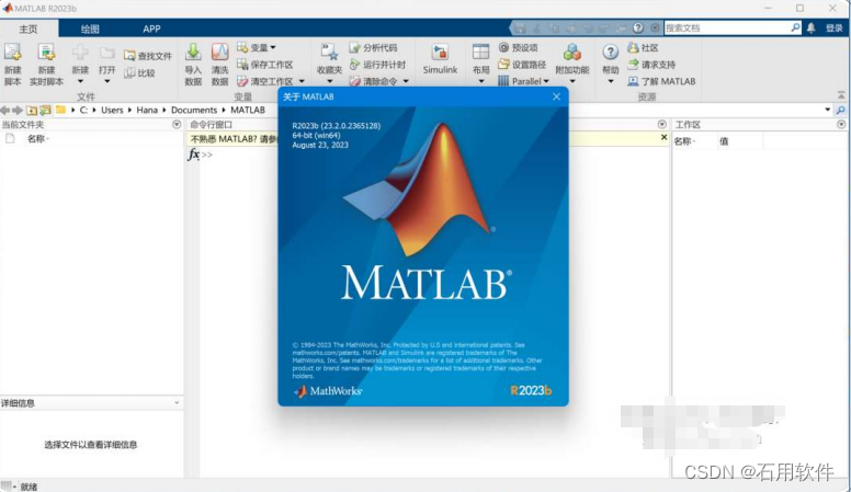 MATLAB R2023B下载安装教程，免费使用，附安装包和工具，操作简单，小白也能轻松搞定