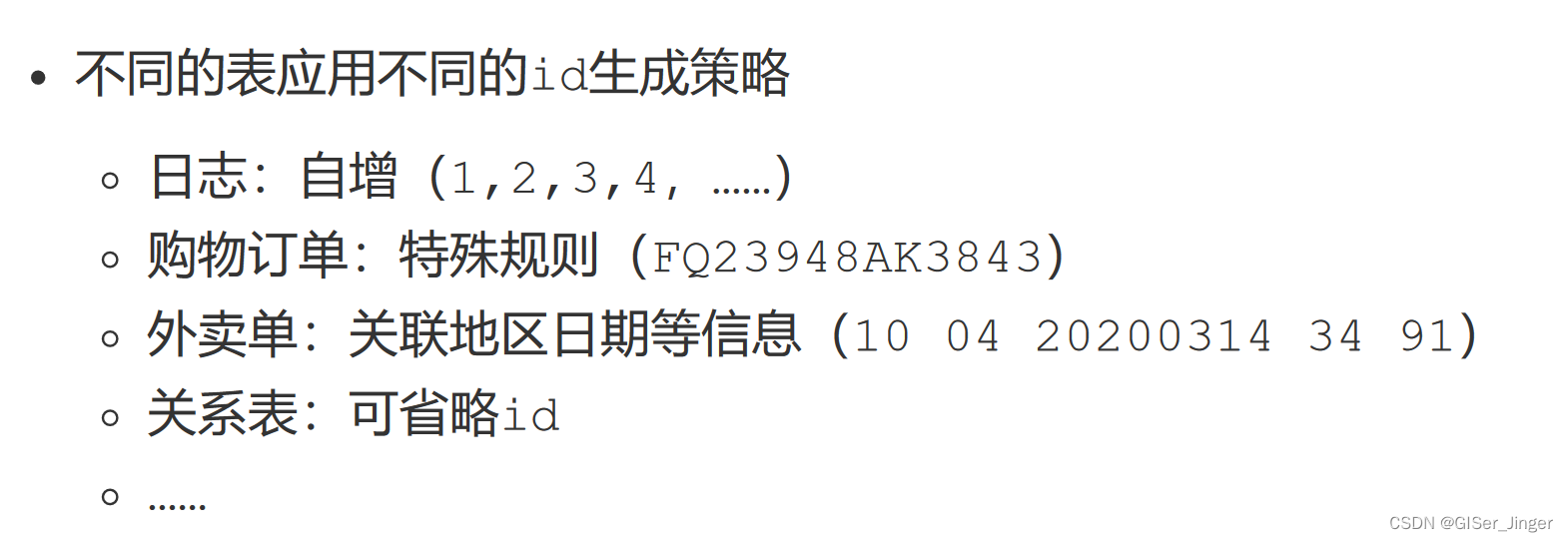插入none: 不设置id生成策略,mp不自动生成,约等于input,所以这两种