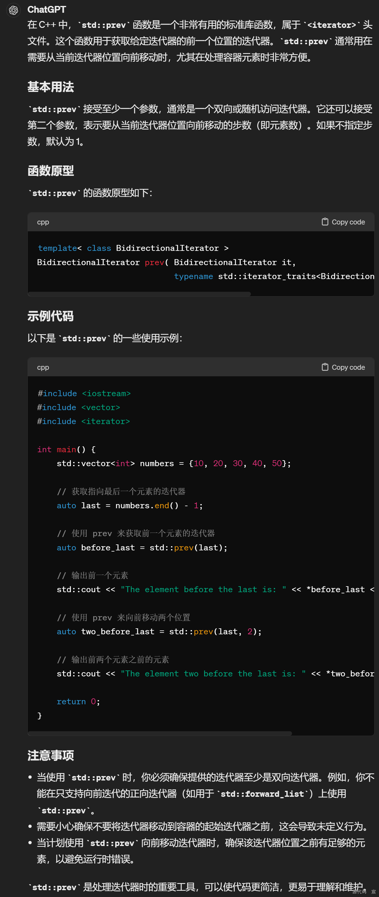 Leetcode—1146. 快照数组【中等】(ranges::lower_bound、std::prev函数)