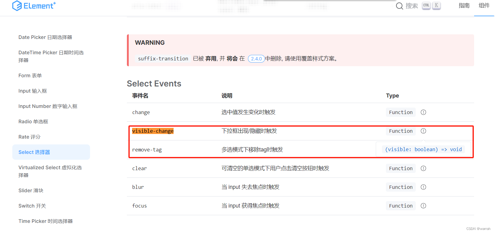 el-select使用filterable下拉无法关闭得问题