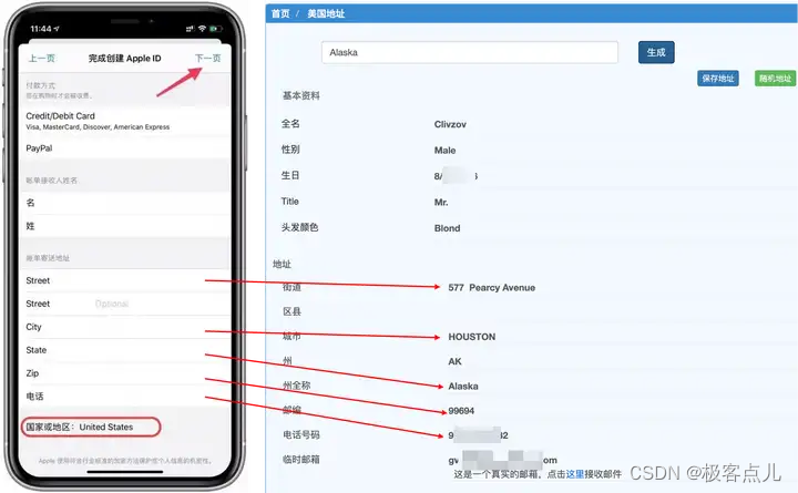 如何使用国内手机号免费注册一个美区 Apple ID?