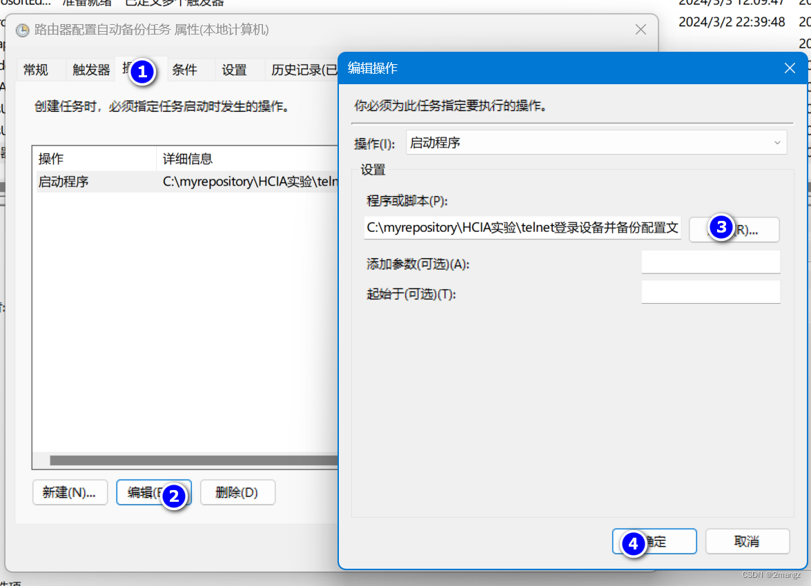 HCIA-Datacom实验指导手册：8 网络编程与自动化基础