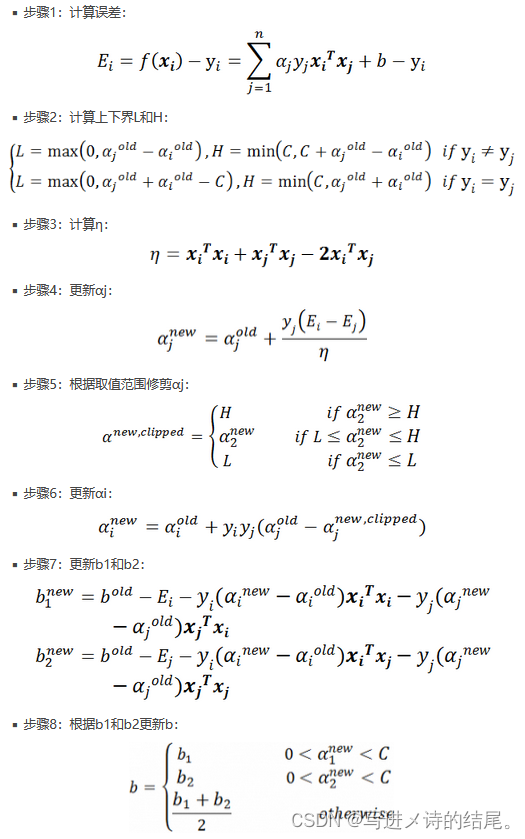 SVM —— <span style='color:red;'>代码</span><span style='color:red;'>实现</span>