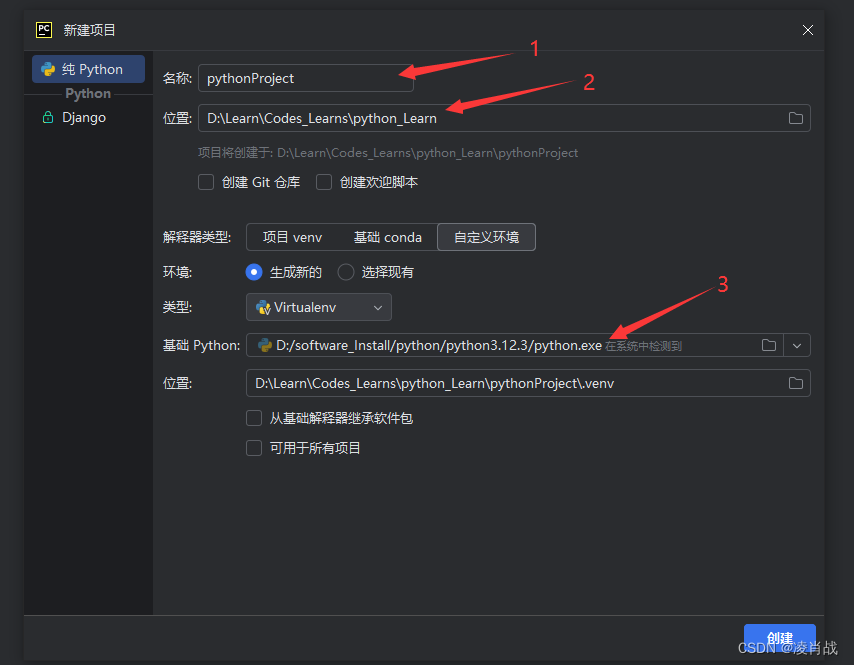 使用PyCharm 开发工具创建工程