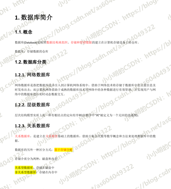 PDF批量加水印 与 去除水印实践