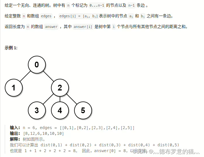 LeetCode 834. 树中距离之和