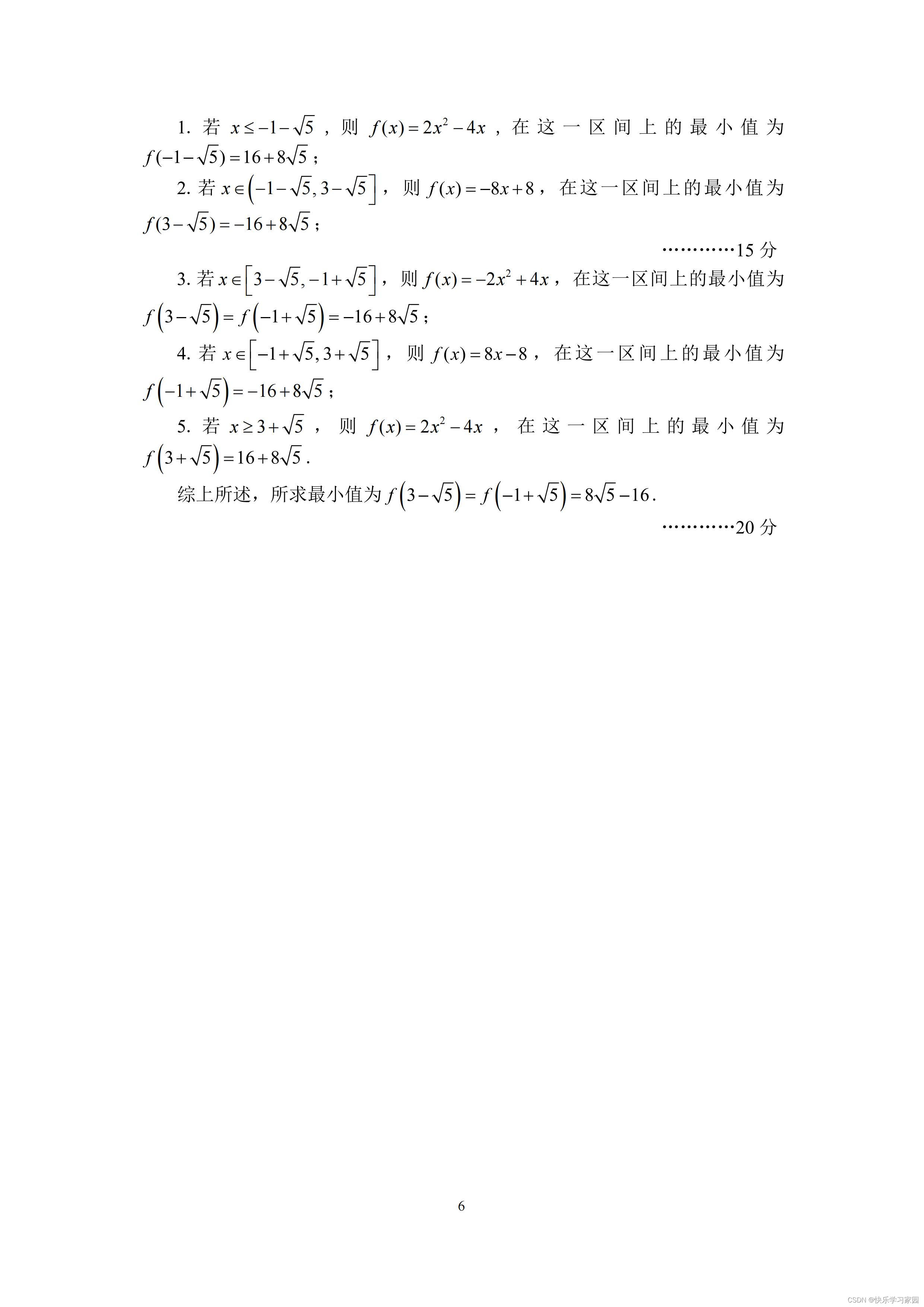 高中数学卷子真题图片_高中数学卷子答案_高中数学试卷