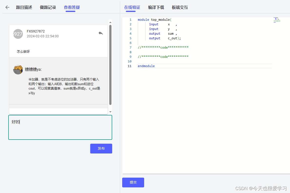 备战电赛 | 集创赛提前练 • 第三周