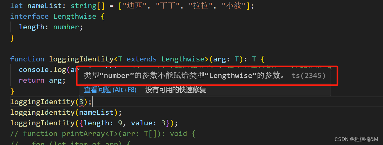 TypeScript（三）对象，接口，类，泛型