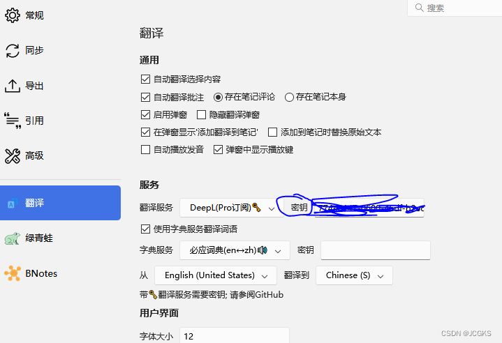 在Zotero中使用Deepl翻译