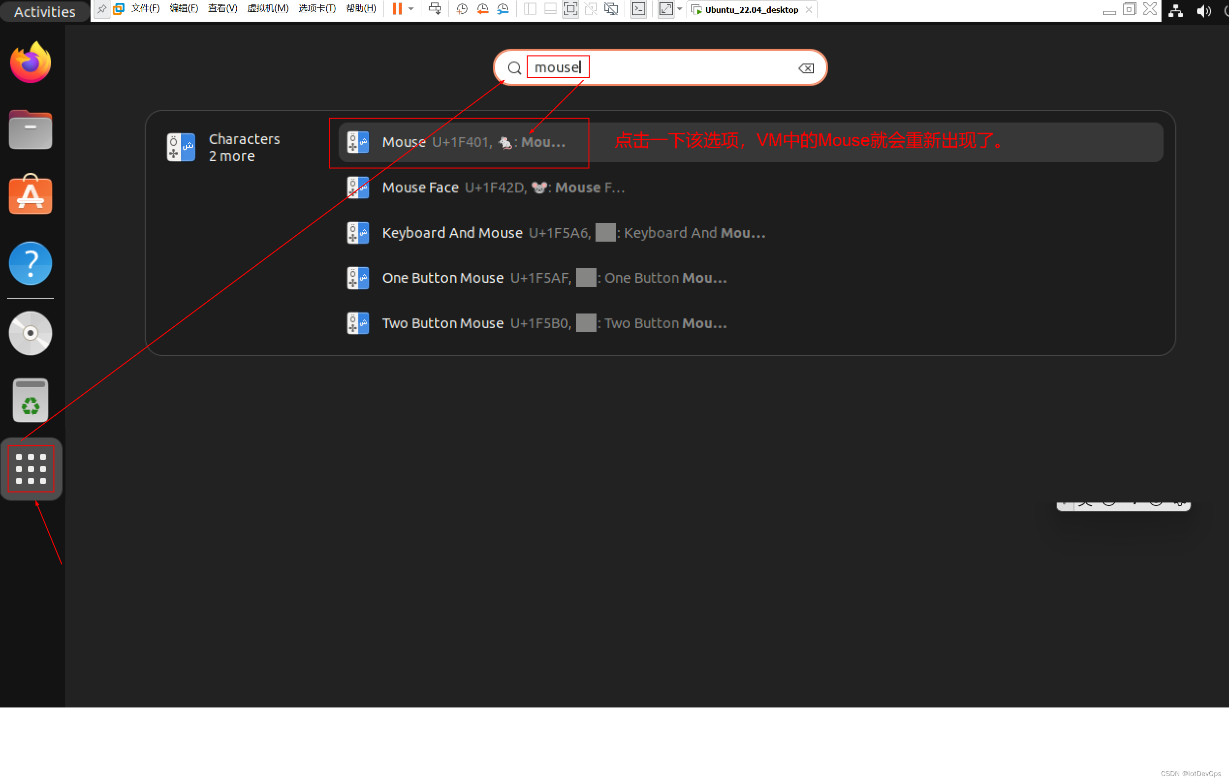 QA：<span style='color:red;'>ubuntu</span>22.04.4<span style='color:red;'>桌面</span><span style='color:red;'>版</span>虚拟机鼠标丢失<span style='color:red;'>的</span>解决方法