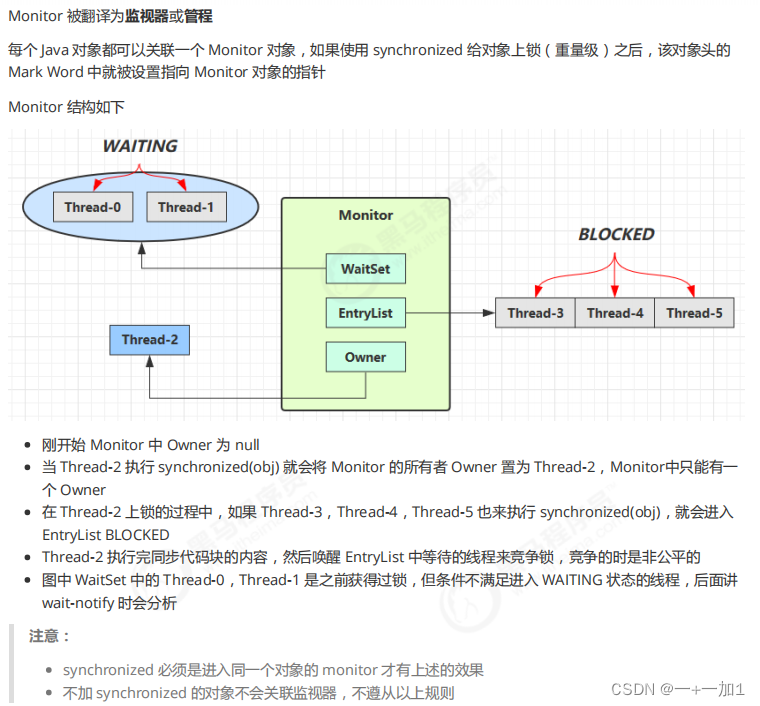 JUC/多线程原理(三)