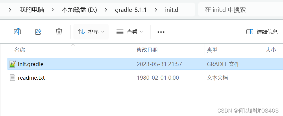 Gradle windows下配置