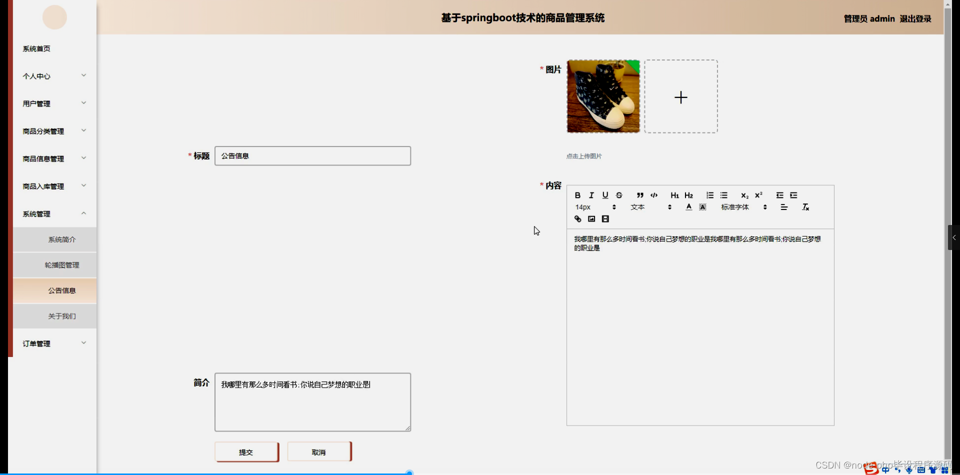 【附源码】基于flask框架商品管理系统 (python+mysql+论文)_flask 商品管理系统-CSDN博客