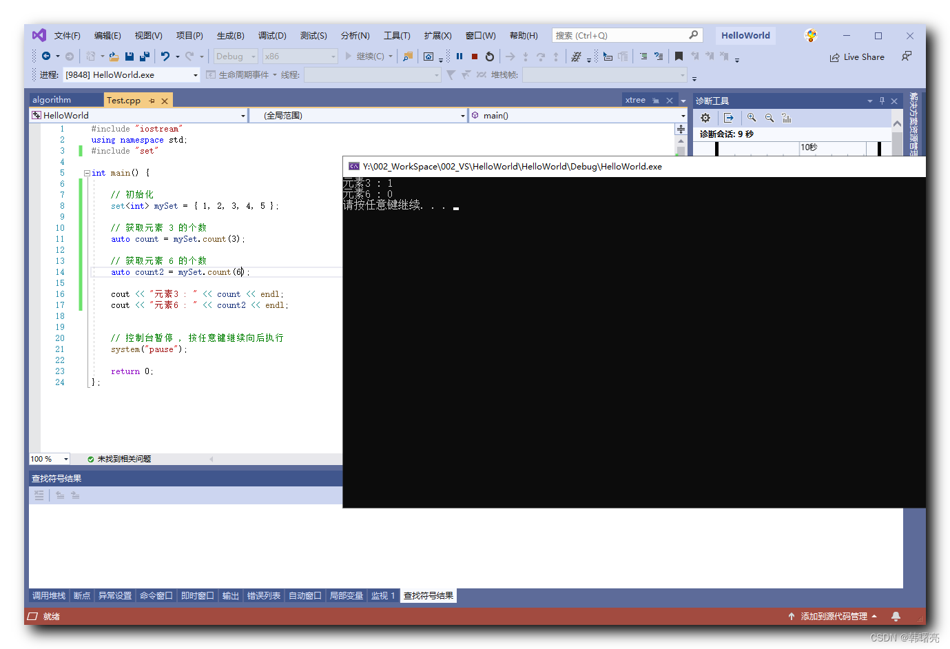 【C++】STL 容器 - set 集合容器 ⑦ ( 查找元素 - set#find 函数 | 获取元素个数 - set#count 函数 )