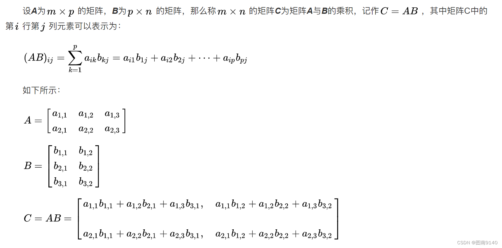 C语言日常——方阵相乘