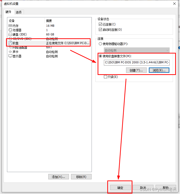 VMwareWorkstation17.0虚拟机安装搭建PcDos2000虚拟机（完整图文详细步骤教程）