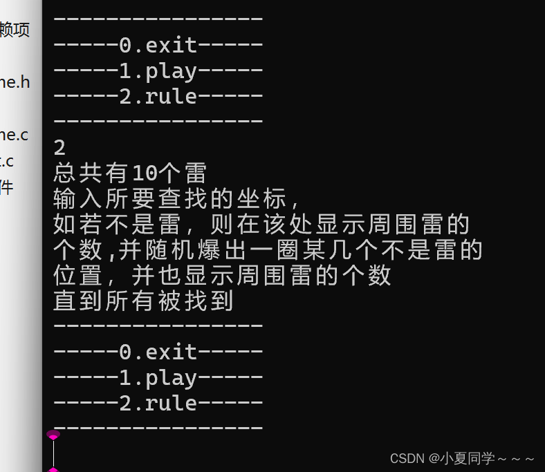 c语言扫雷改进版