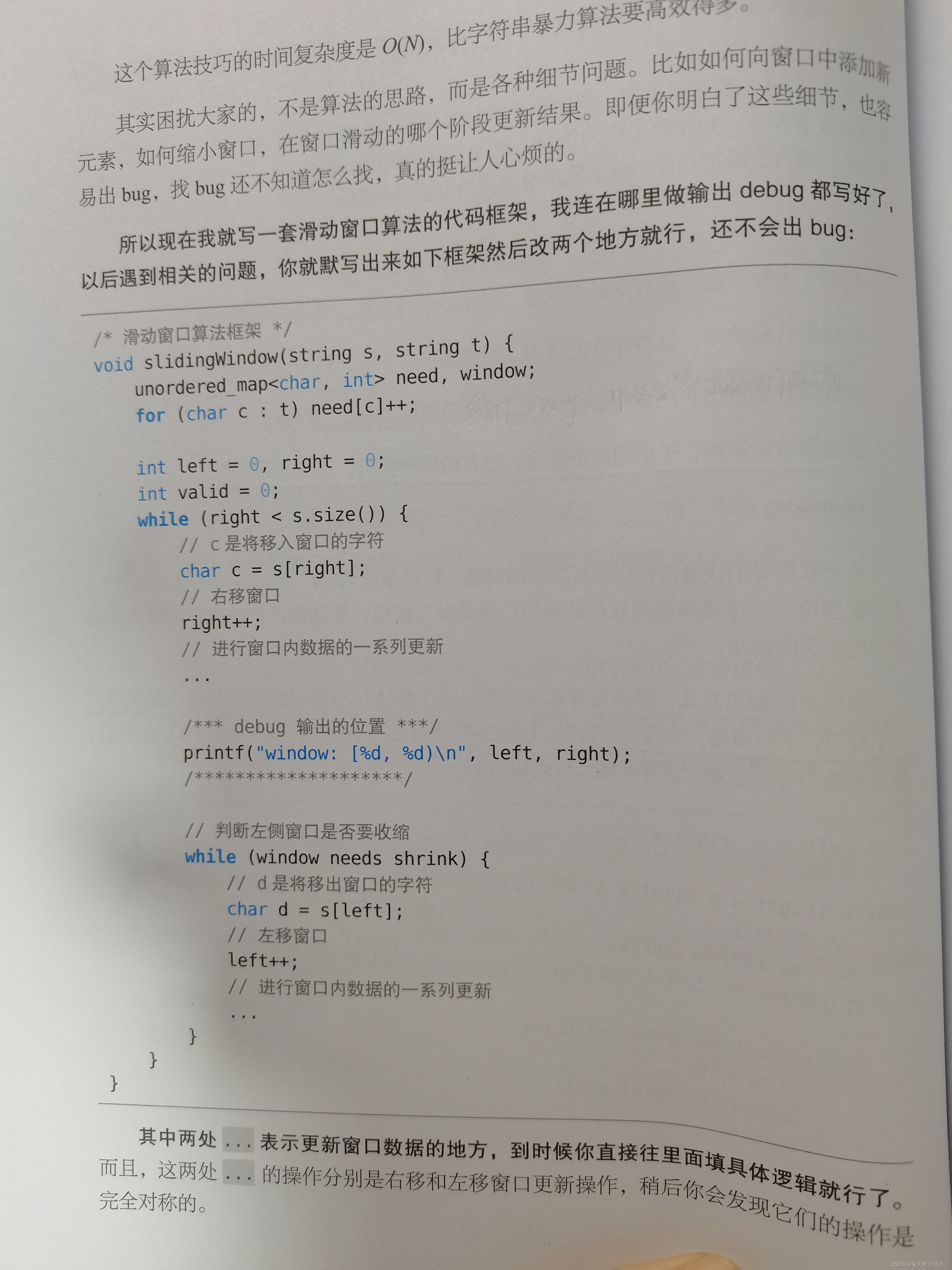 LeetCode热题100刷题4：76. 最小覆盖子串、239. 滑动窗口最大值、53. 最大子数组和、56. 合并区间