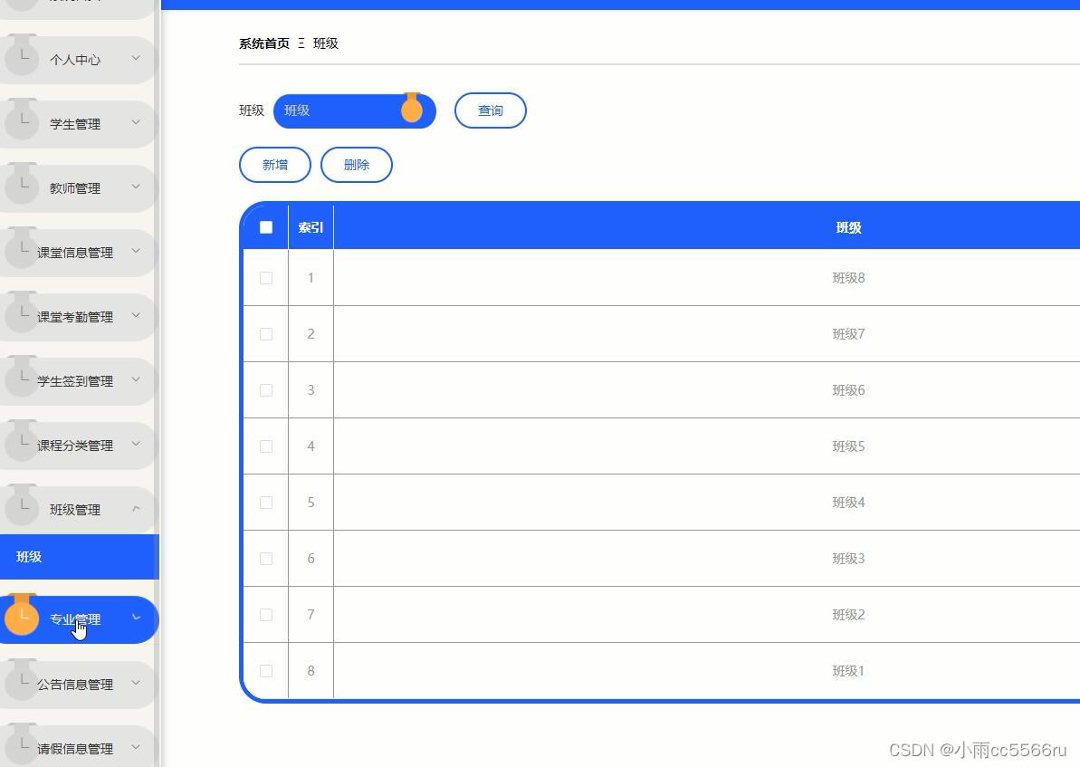 前后端分离vue.js+nodejs学生考勤请假系统 _fbo36