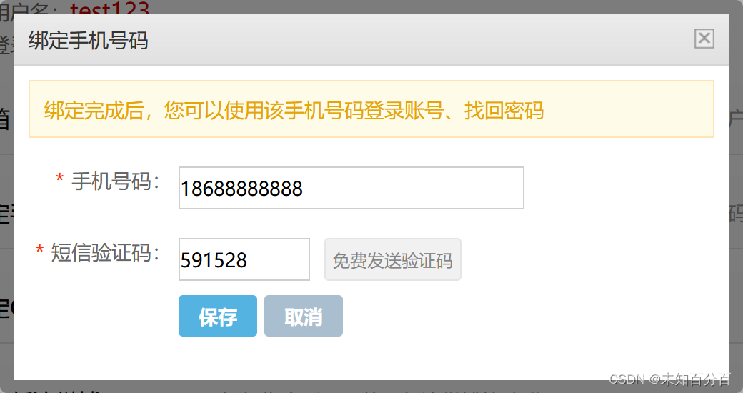 无效的验证码是怎么回事 无效的验证码是怎么回事