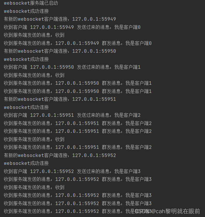 websocket在java中的使用教程