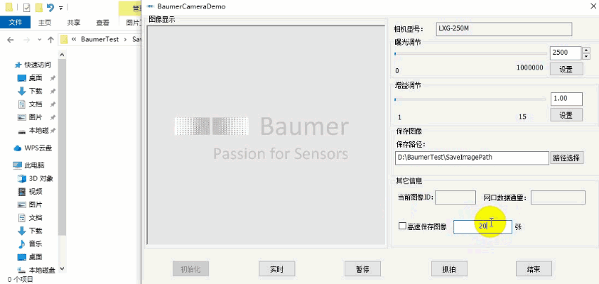 Baumer工业相机堡盟工业相机如何通过NEOAPI SDK实现相机的高速图像保存（C++）