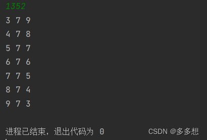 abc组合 C语言xdoj54