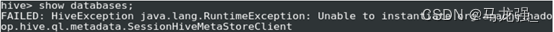 Hive集群出现报错信息解决办法