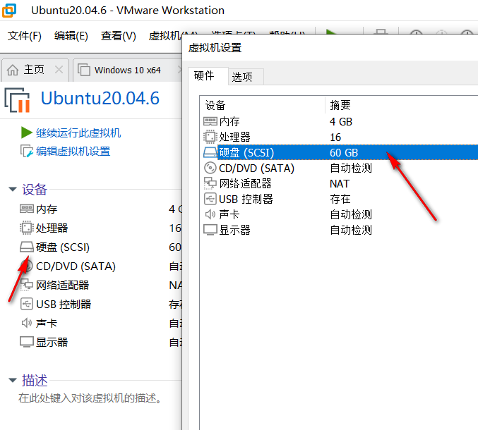 ubuntu22.04-磁盘管理-虚拟机动态扩容-系统monitor